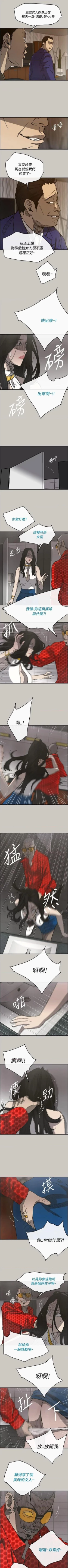 Page 107 of MAD:小姐與司機57