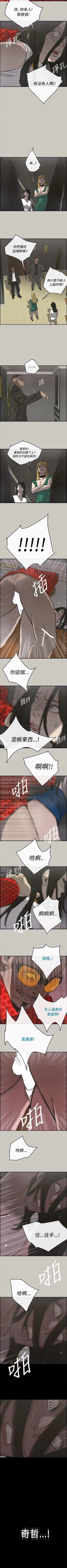 Page 108 of MAD:小姐與司機57