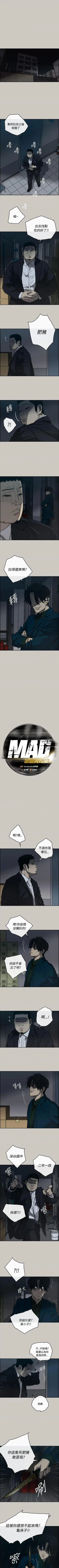 Page 110 of MAD:小姐與司機57