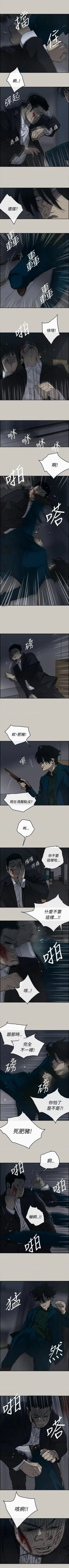 Page 112 of MAD:小姐與司機57