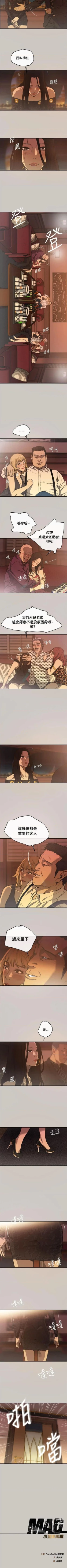 Page 11 of MAD:小姐與司機57