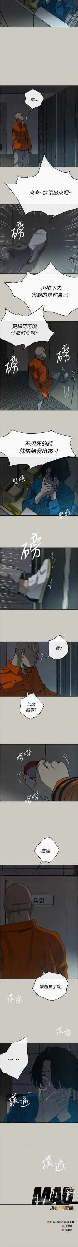 Page 121 of MAD:小姐與司機57