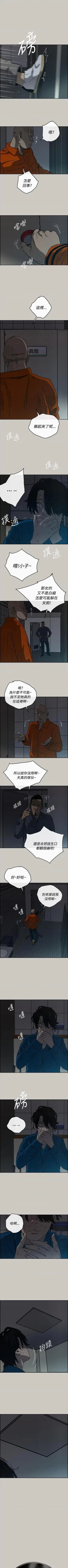 Page 122 of MAD:小姐與司機57