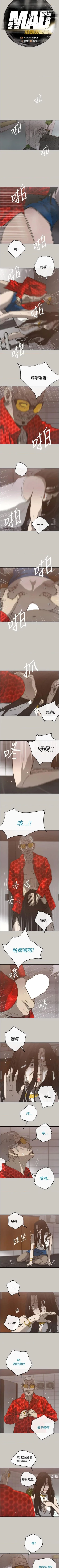 Page 123 of MAD:小姐與司機57