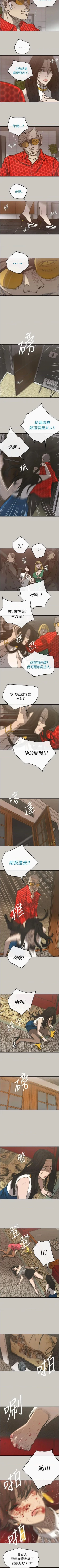 Page 124 of MAD:小姐與司機57