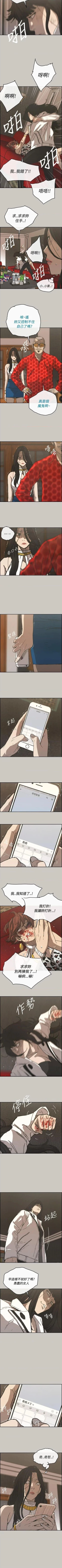 Page 125 of MAD:小姐與司機57