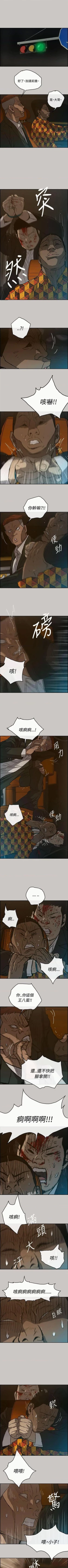 Page 129 of MAD:小姐與司機57