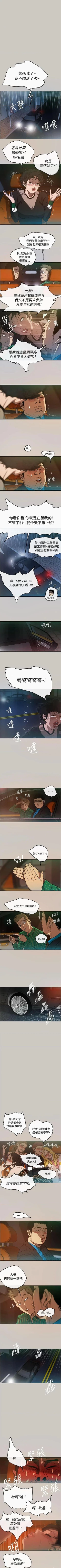 Page 12 of MAD:小姐與司機57