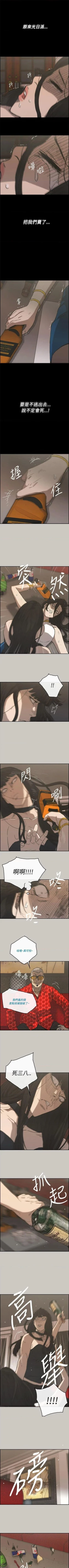 Page 135 of MAD:小姐與司機57