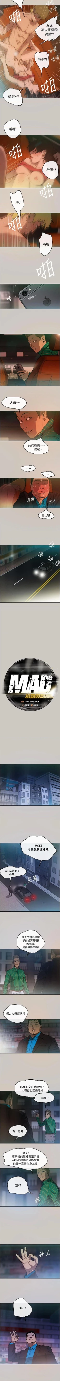 Page 13 of MAD:小姐與司機57