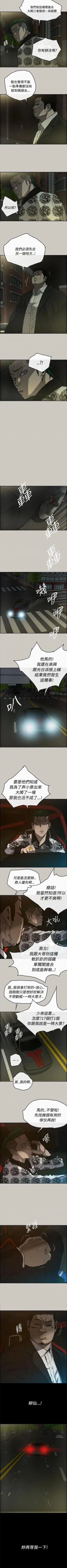 Page 145 of MAD:小姐與司機57