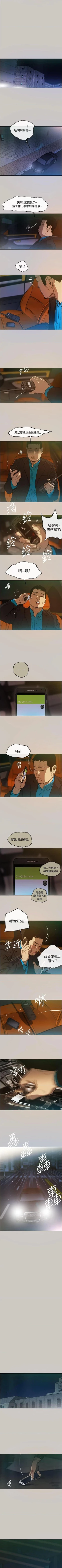 Page 14 of MAD:小姐與司機57