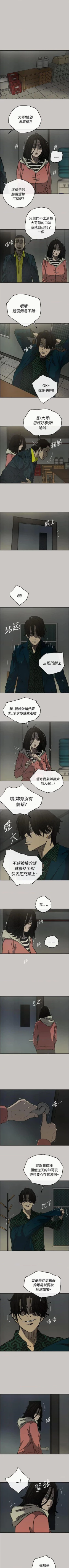 Page 152 of MAD:小姐與司機57