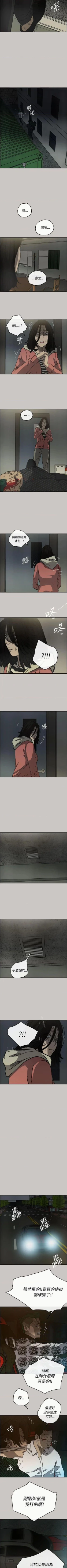 Page 156 of MAD:小姐與司機57