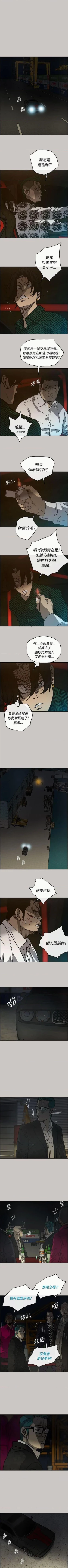 Page 164 of MAD:小姐與司機57