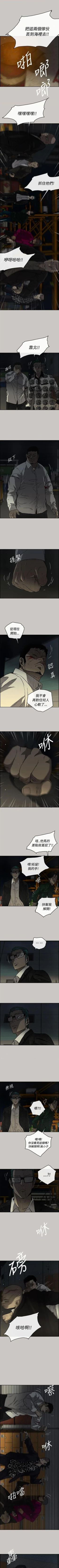 Page 167 of MAD:小姐與司機57