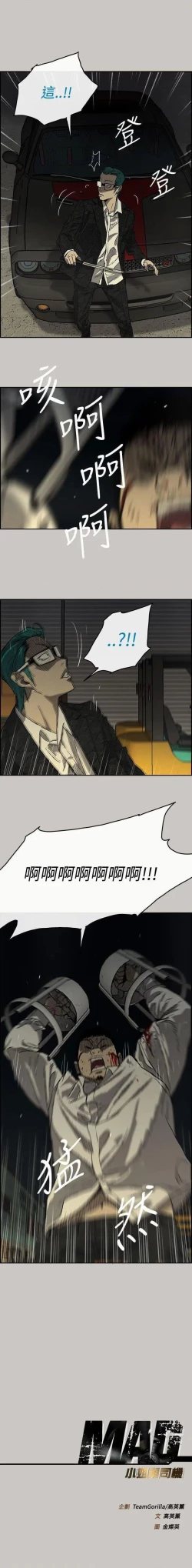 Page 177 of MAD:小姐與司機57