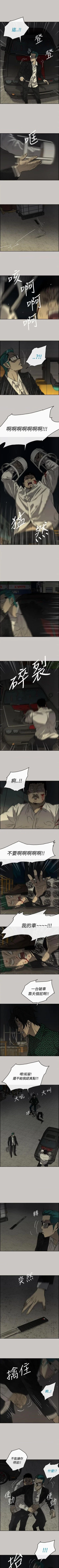 Page 178 of MAD:小姐與司機57