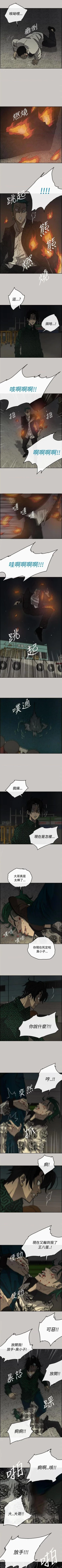 Page 181 of MAD:小姐與司機57