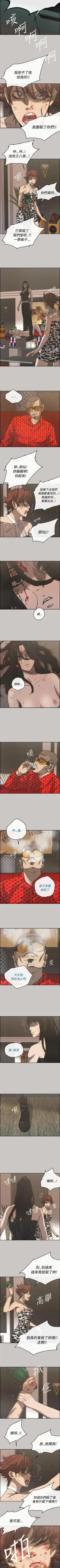 Page 187 of MAD:小姐與司機57