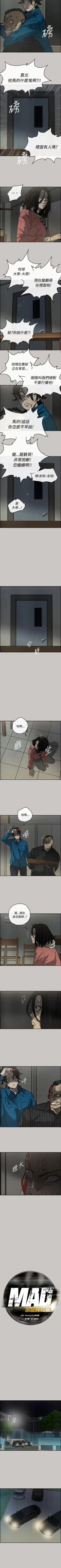 Page 192 of MAD:小姐與司機57