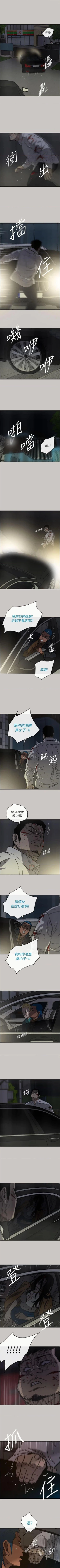 Page 195 of MAD:小姐與司機57