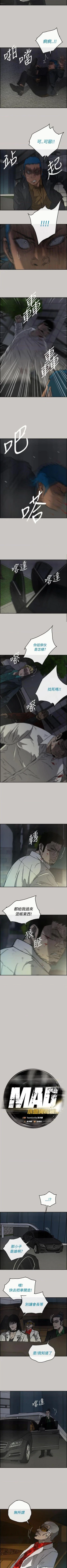 Page 198 of MAD:小姐與司機57