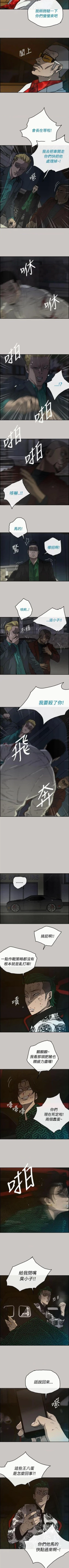 Page 199 of MAD:小姐與司機57