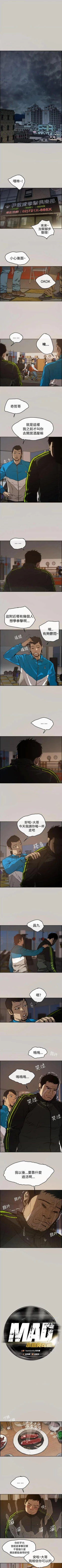 Page 1 of MAD:小姐與司機57