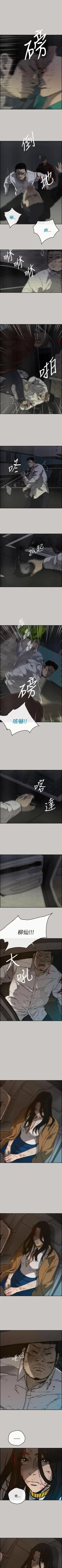 Page 201 of MAD:小姐與司機57