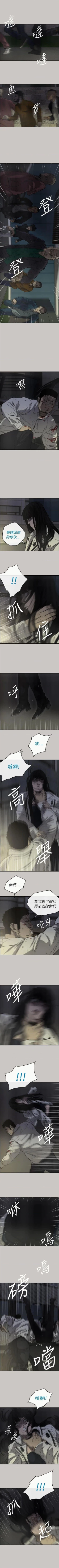 Page 204 of MAD:小姐與司機57