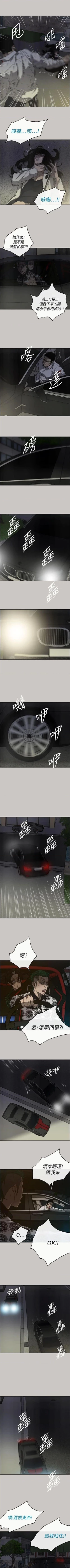 Page 205 of MAD:小姐與司機57