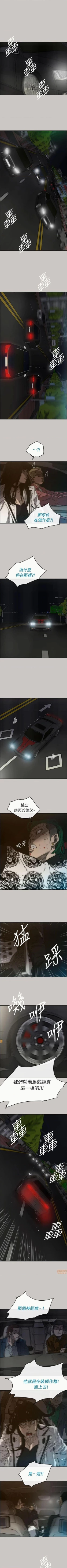 Page 218 of MAD:小姐與司機57