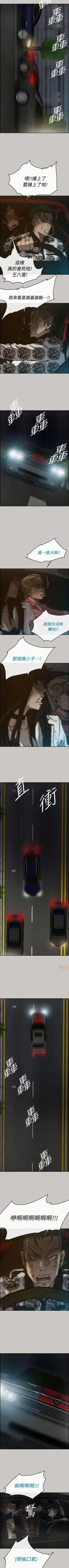 Page 219 of MAD:小姐與司機57