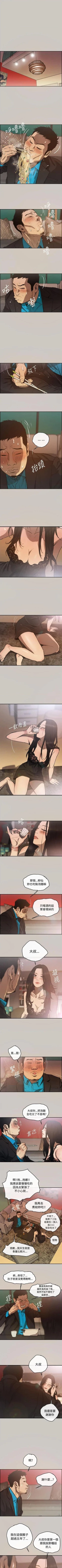 Page 21 of MAD:小姐與司機57