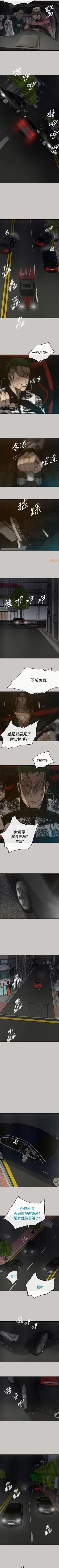 Page 220 of MAD:小姐與司機57