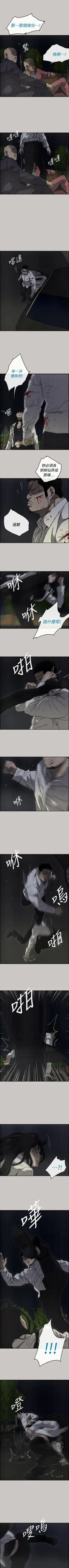 Page 227 of MAD:小姐與司機57