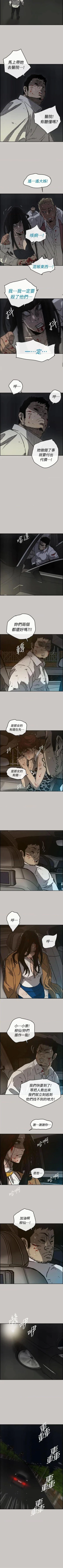 Page 237 of MAD:小姐與司機57