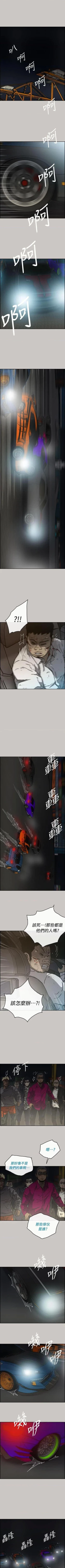 Page 241 of MAD:小姐與司機57