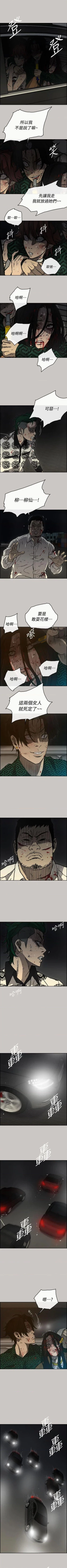 Page 252 of MAD:小姐與司機57