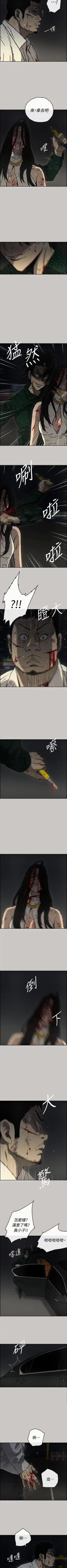 Page 257 of MAD:小姐與司機57