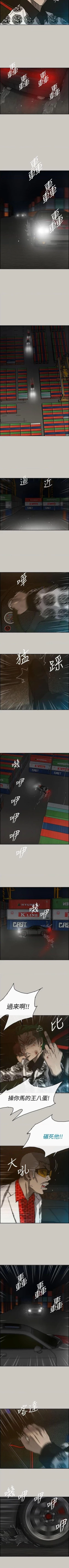 Page 267 of MAD:小姐與司機57