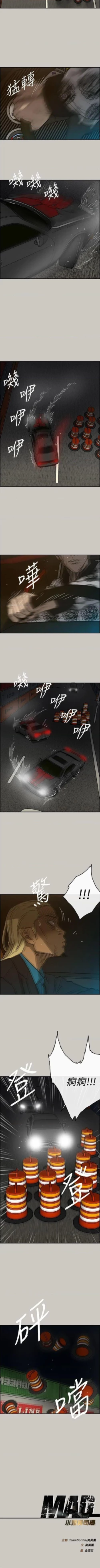 Page 269 of MAD:小姐與司機57