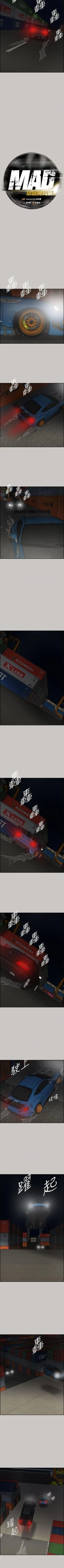 Page 272 of MAD:小姐與司機57