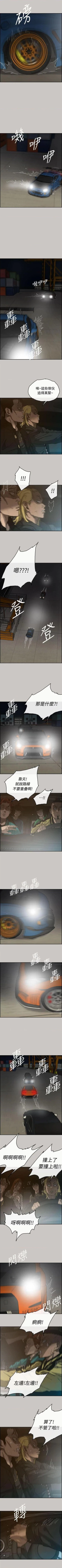 Page 273 of MAD:小姐與司機57