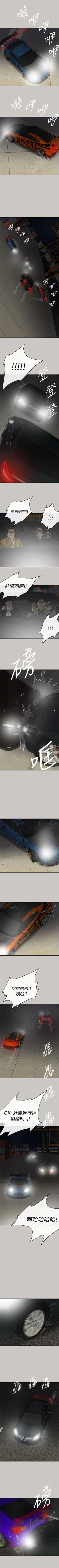 Page 274 of MAD:小姐與司機57