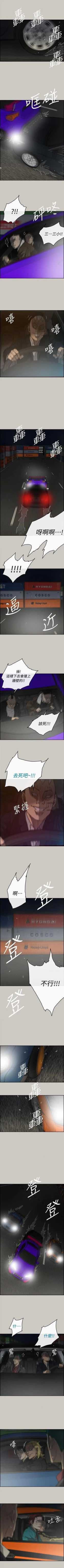 Page 277 of MAD:小姐與司機57