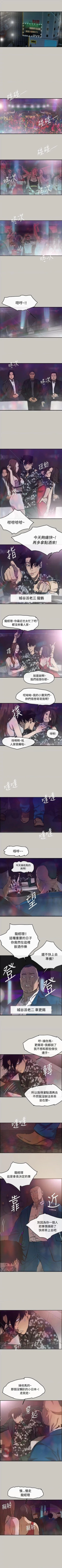 Page 27 of MAD:小姐與司機57