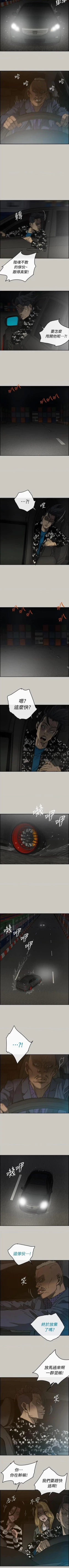 Page 281 of MAD:小姐與司機57