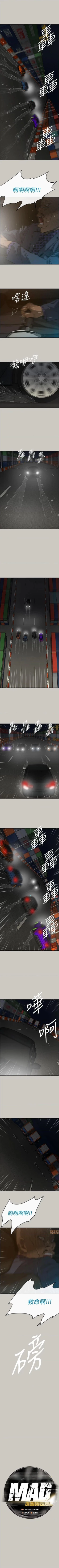 Page 284 of MAD:小姐與司機57